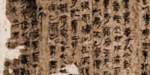 Scroll